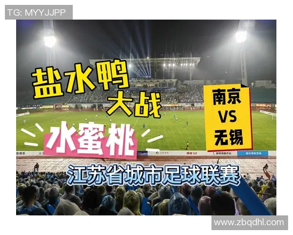 南京足球队实力飙升创造历史新高引发全国关注