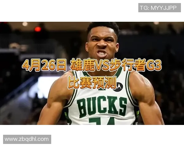 2021年NBA季后赛步行者与雄鹿激战回顾与精彩瞬间分析 2021年NBA季后赛步行者与雄鹿激战回顾与精彩瞬间分析