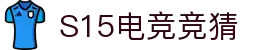 首页–2025英雄联盟(LOL)s15赛事竞猜平台-电竞压注平台
